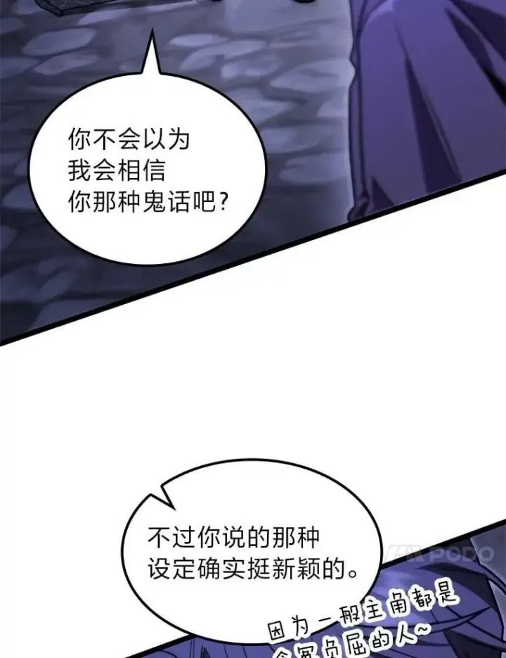 《F级四柱猎人》45.徐康林的影子图10