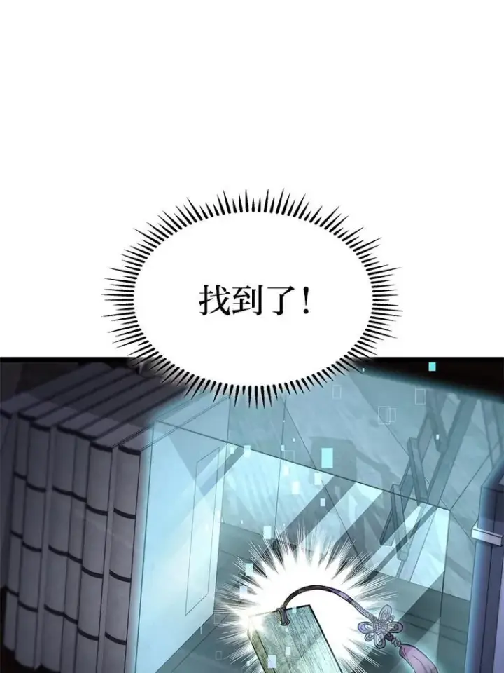 《F级四柱猎人》45.徐康林的影子图102
