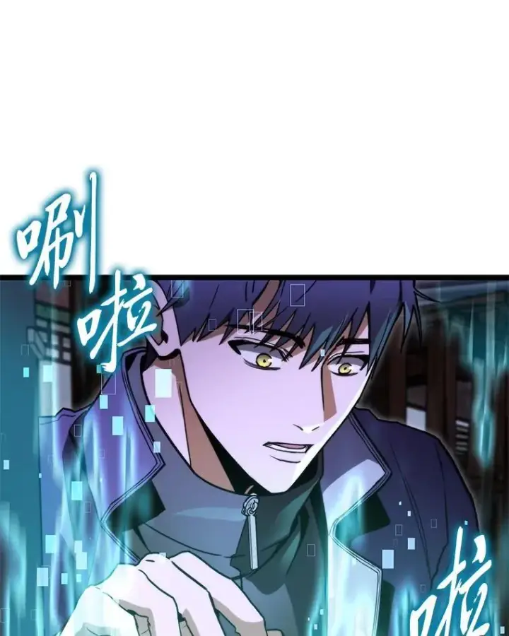 《F级四柱猎人》45.徐康林的影子图105
