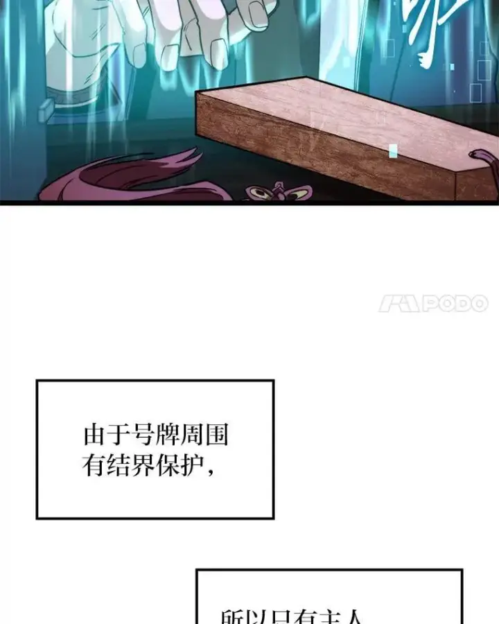 《F级四柱猎人》45.徐康林的影子图106