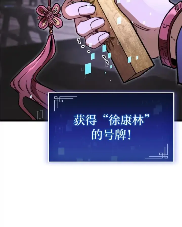《F级四柱猎人》45.徐康林的影子图108