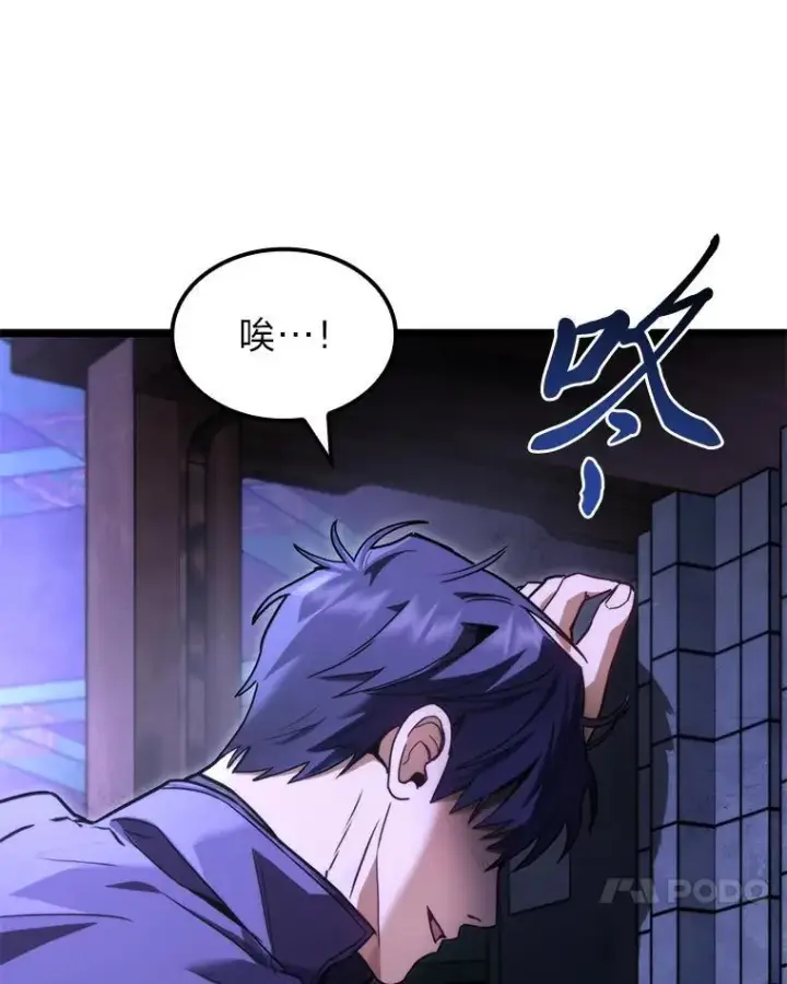 《F级四柱猎人》45.徐康林的影子图109
