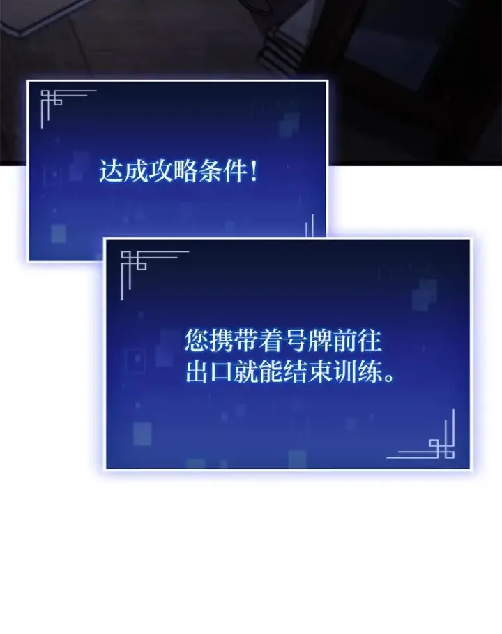 《F级四柱猎人》45.徐康林的影子图115