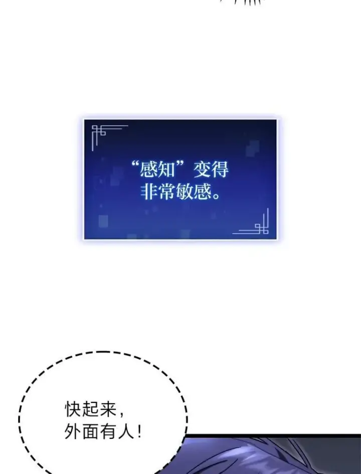 《F级四柱猎人》45.徐康林的影子图117