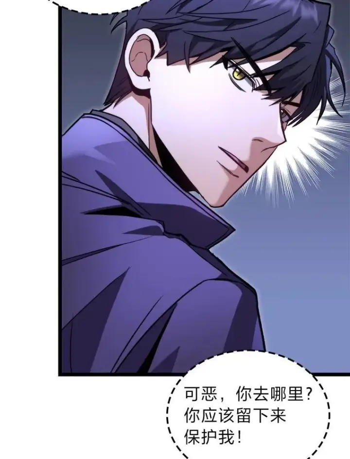 《F级四柱猎人》45.徐康林的影子图118