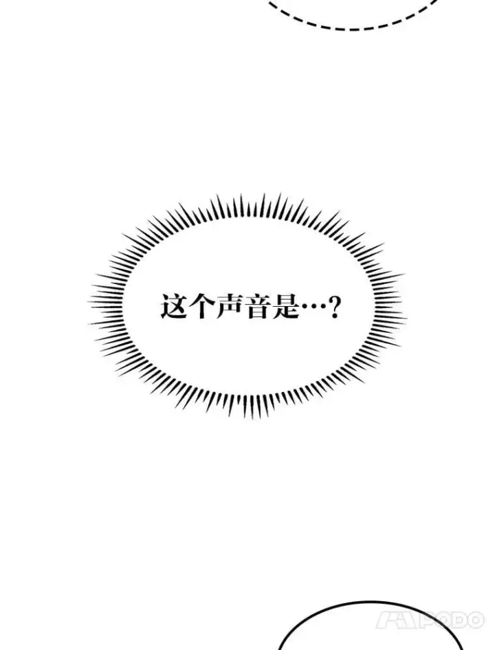 《F级四柱猎人》45.徐康林的影子图119