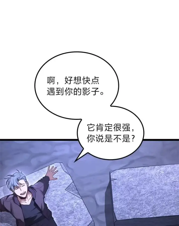 《F级四柱猎人》45.徐康林的影子图12