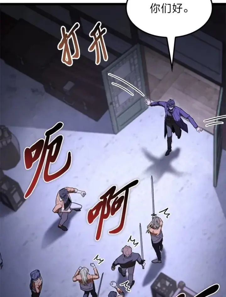 《F级四柱猎人》45.徐康林的影子图120