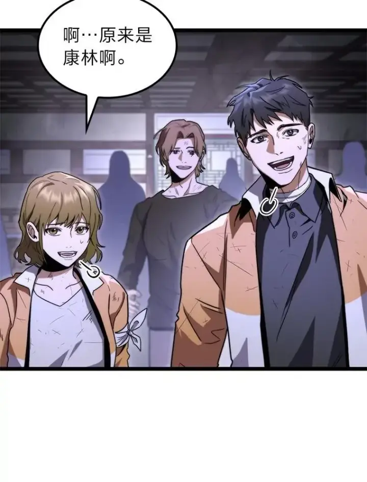 《F级四柱猎人》45.徐康林的影子图122