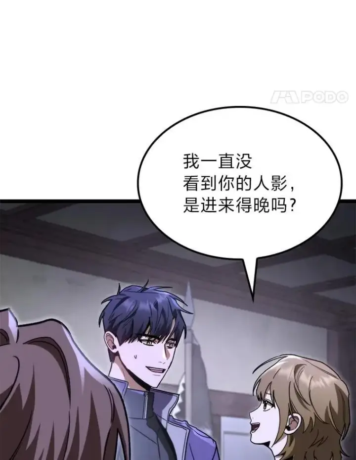 《F级四柱猎人》45.徐康林的影子图123