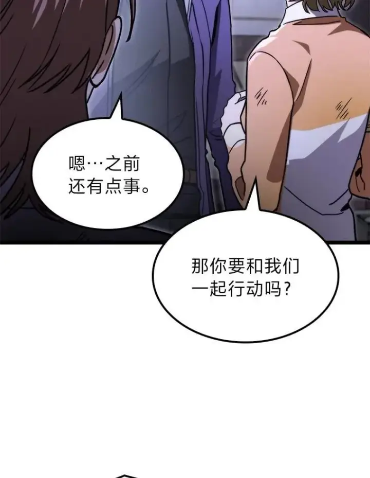 《F级四柱猎人》45.徐康林的影子图124
