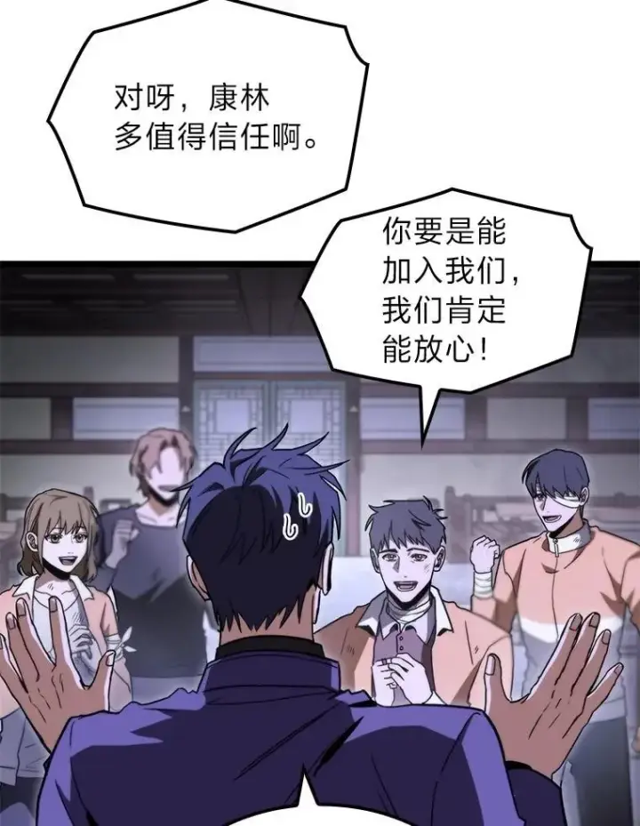 《F级四柱猎人》45.徐康林的影子图125