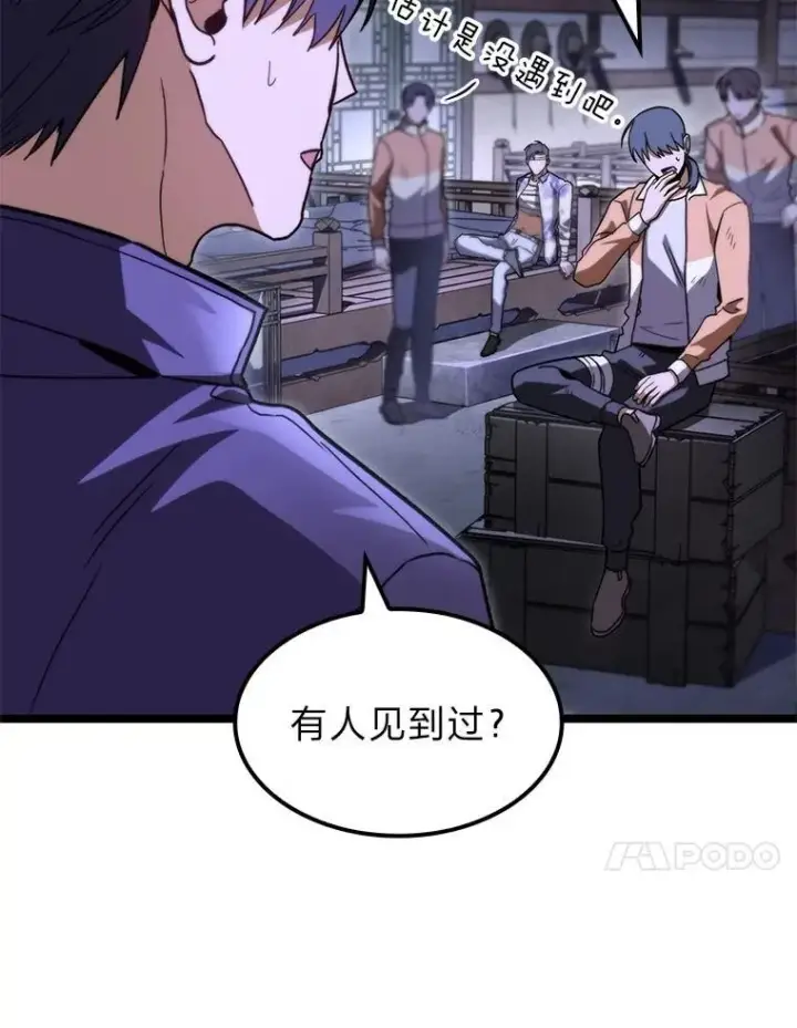 《F级四柱猎人》45.徐康林的影子图129
