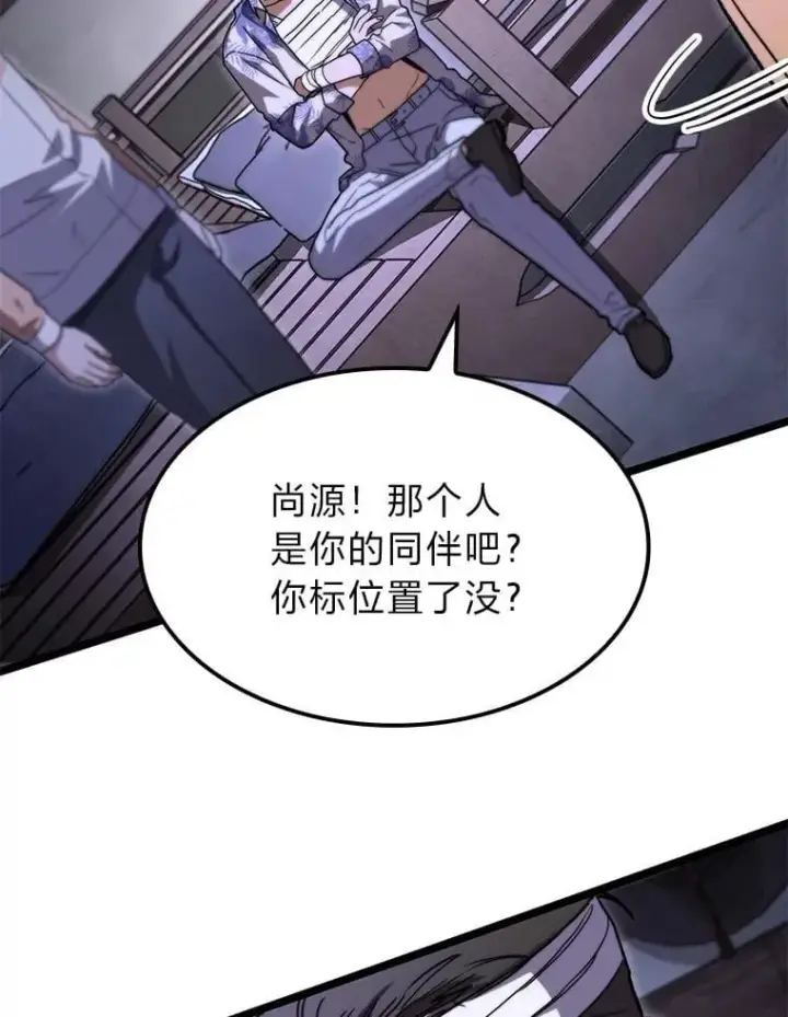 《F级四柱猎人》45.徐康林的影子图131