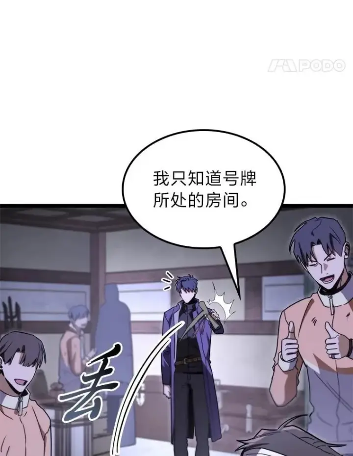 《F级四柱猎人》45.徐康林的影子图133
