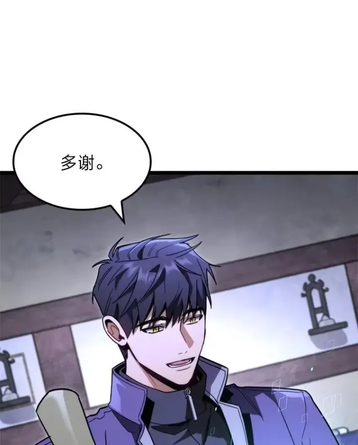 《F级四柱猎人》45.徐康林的影子图135