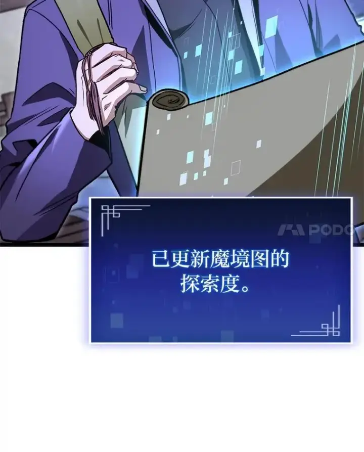 《F级四柱猎人》45.徐康林的影子图136