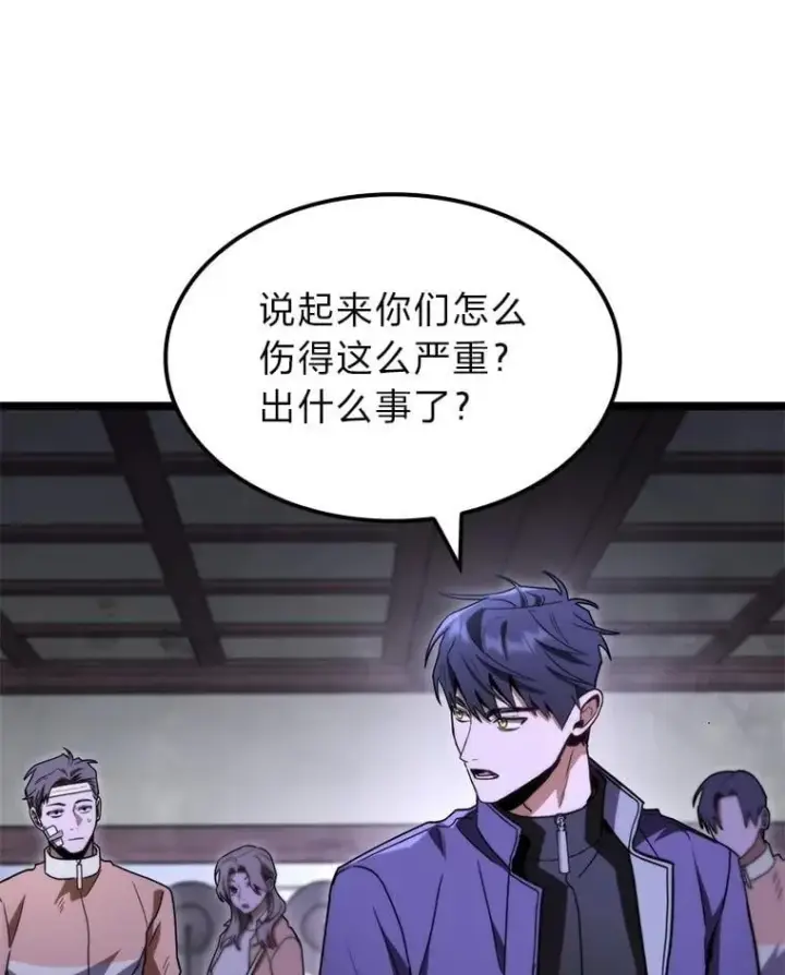 《F级四柱猎人》45.徐康林的影子图137