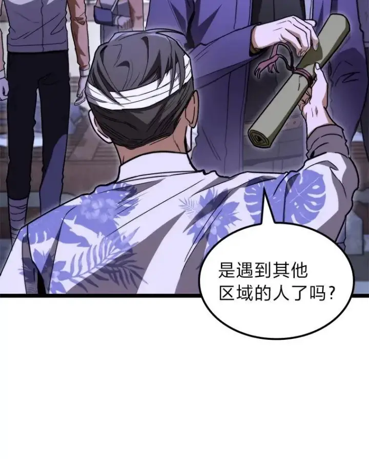 《F级四柱猎人》45.徐康林的影子图138