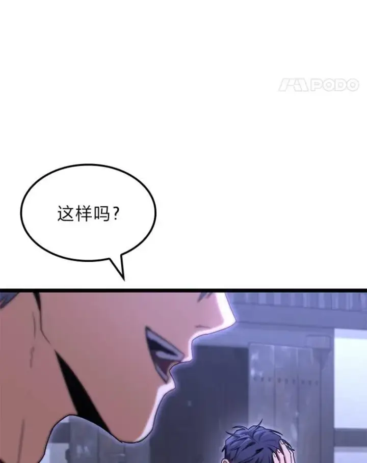 《F级四柱猎人》45.徐康林的影子图14