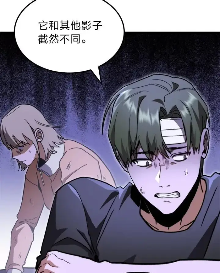 《F级四柱猎人》45.徐康林的影子图141