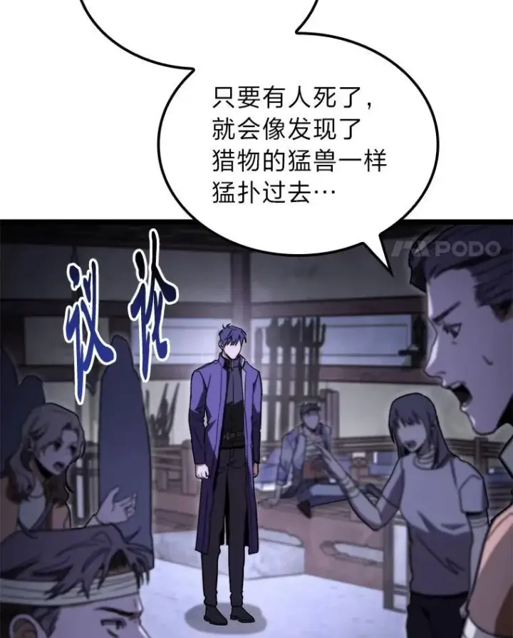 《F级四柱猎人》45.徐康林的影子图143