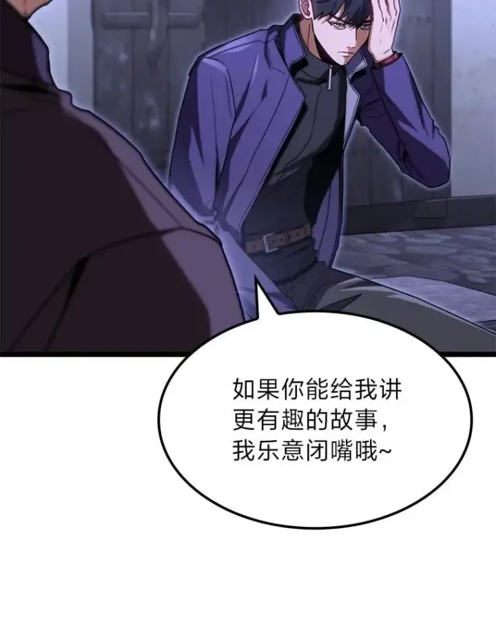 《F级四柱猎人》45.徐康林的影子图15
