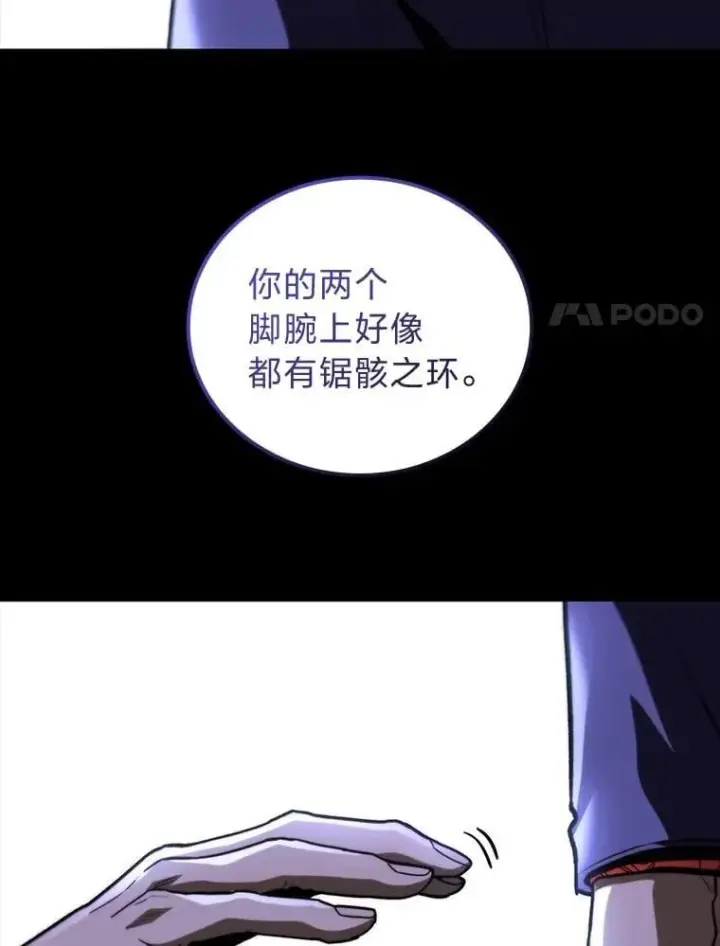 《F级四柱猎人》45.徐康林的影子图153