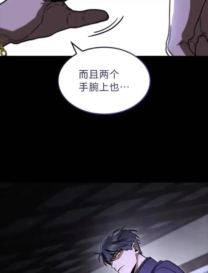 《F级四柱猎人》45.徐康林的影子图154