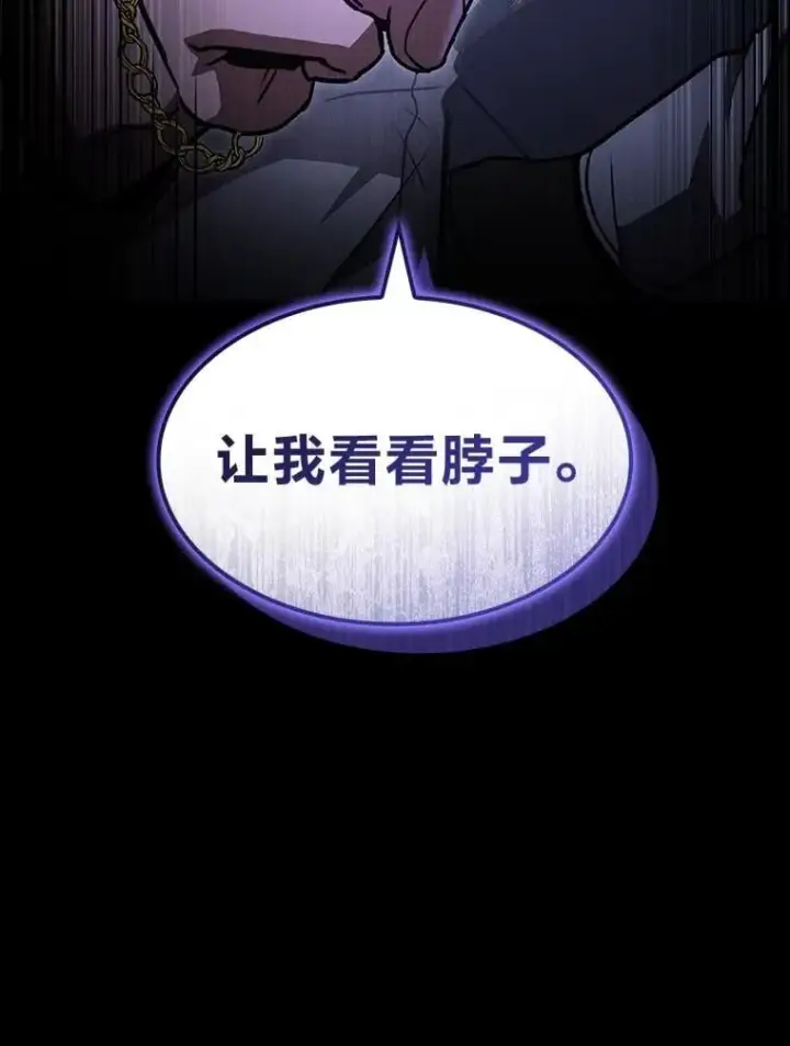 《F级四柱猎人》45.徐康林的影子图158