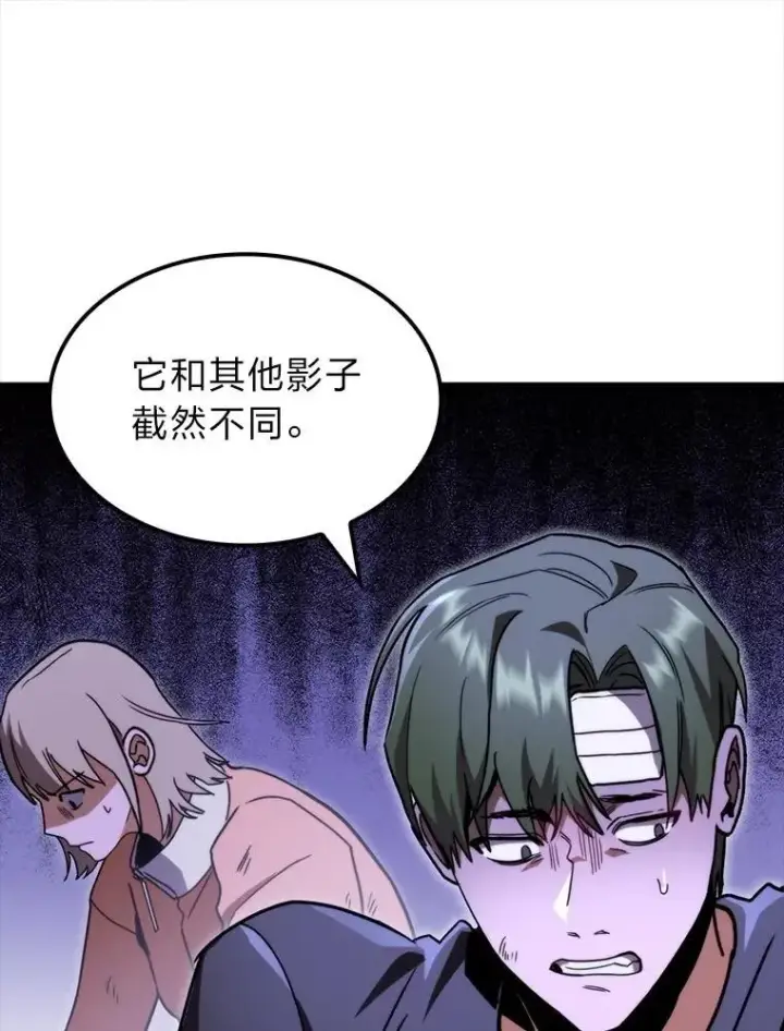 《F级四柱猎人》45.徐康林的影子图160