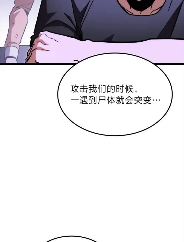 《F级四柱猎人》45.徐康林的影子图161