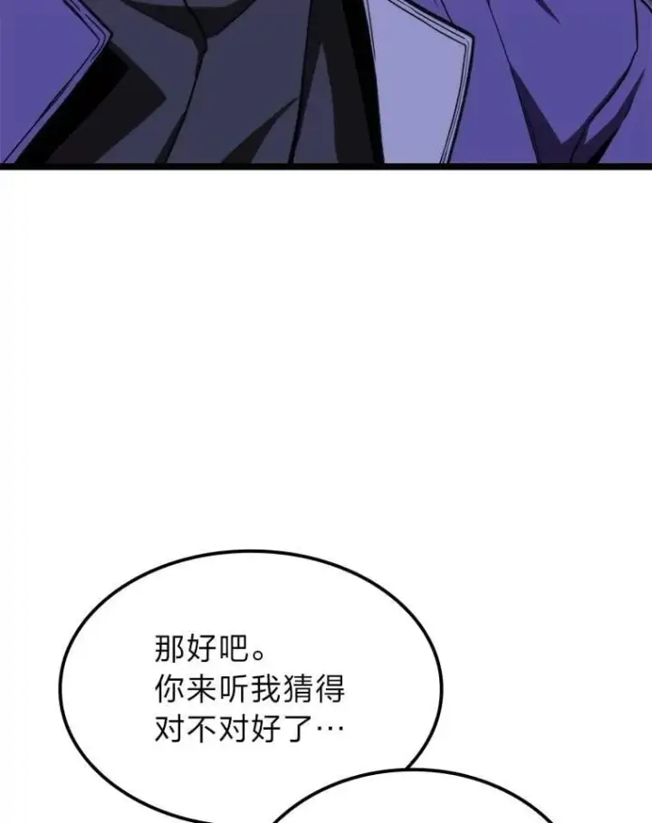 《F级四柱猎人》45.徐康林的影子图19