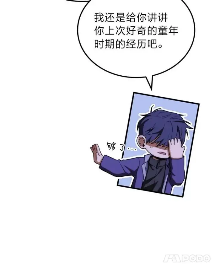 《F级四柱猎人》45.徐康林的影子图20