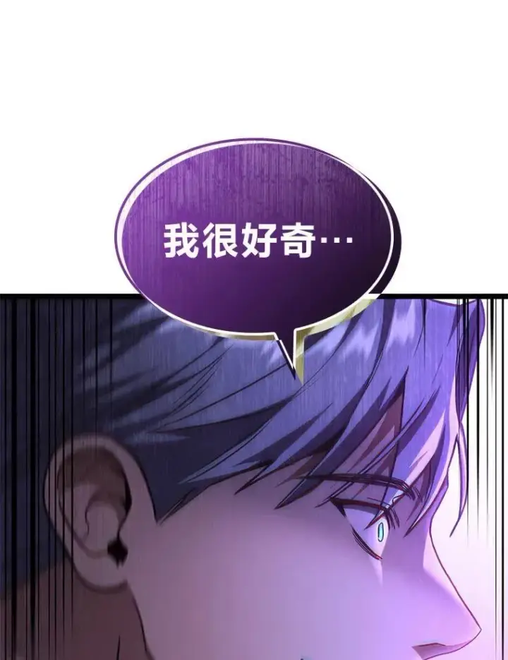 《F级四柱猎人》45.徐康林的影子图3