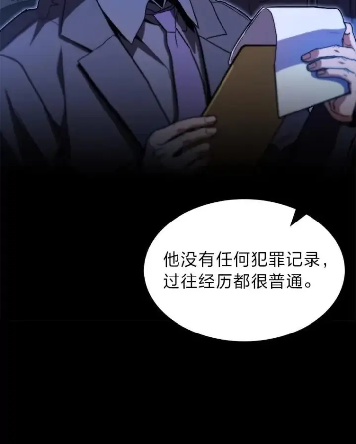《F级四柱猎人》45.徐康林的影子图34