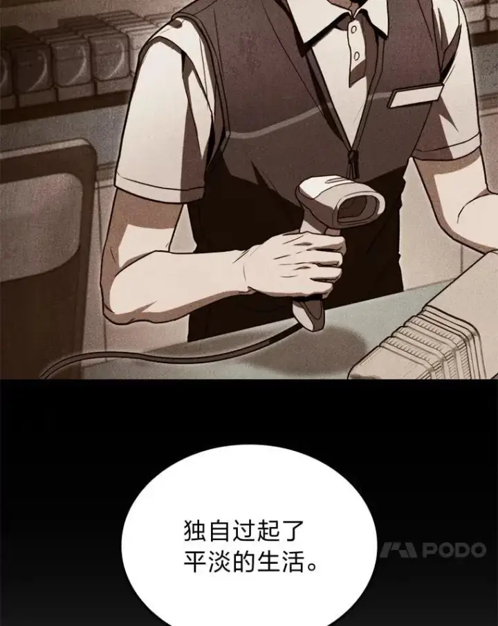 《F级四柱猎人》45.徐康林的影子图38