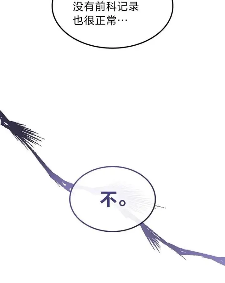 《F级四柱猎人》45.徐康林的影子图41