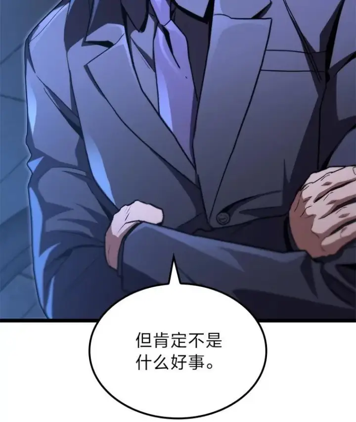 《F级四柱猎人》45.徐康林的影子图46