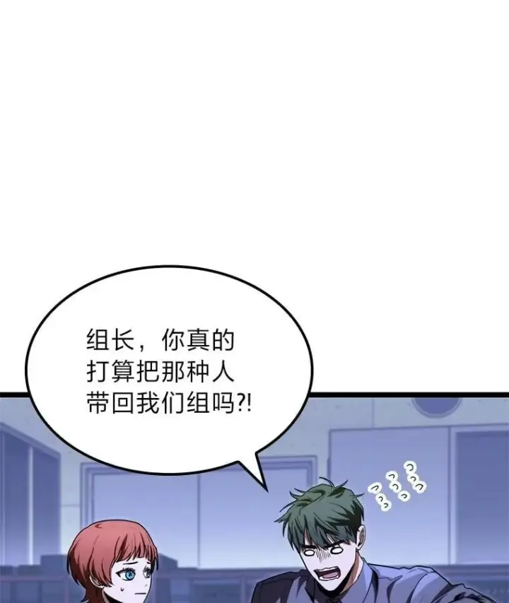 《F级四柱猎人》45.徐康林的影子图47