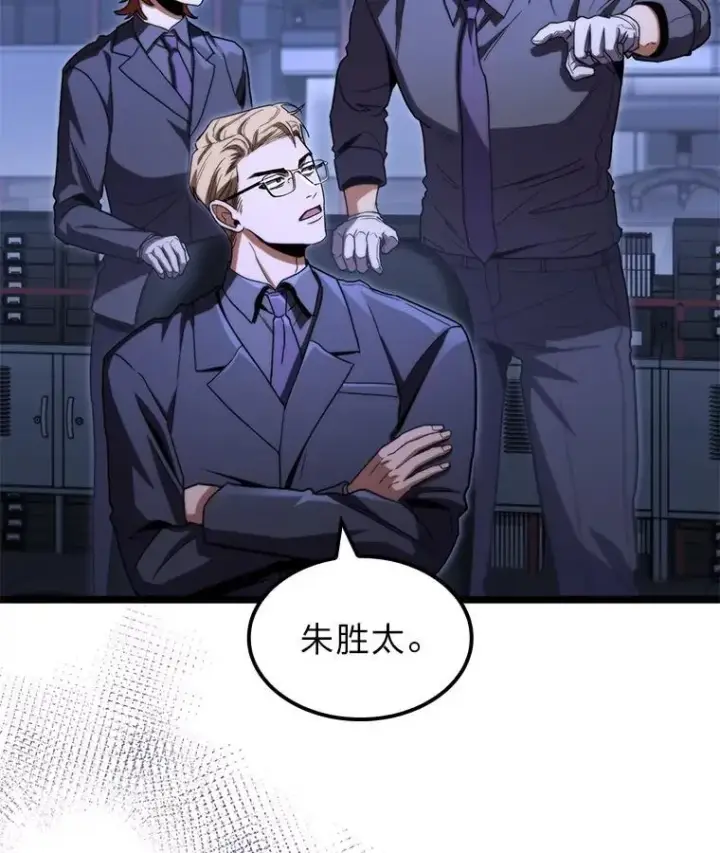 《F级四柱猎人》45.徐康林的影子图48
