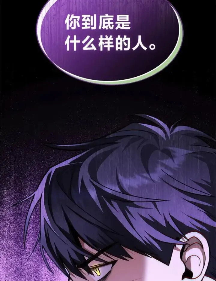 《F级四柱猎人》45.徐康林的影子图5