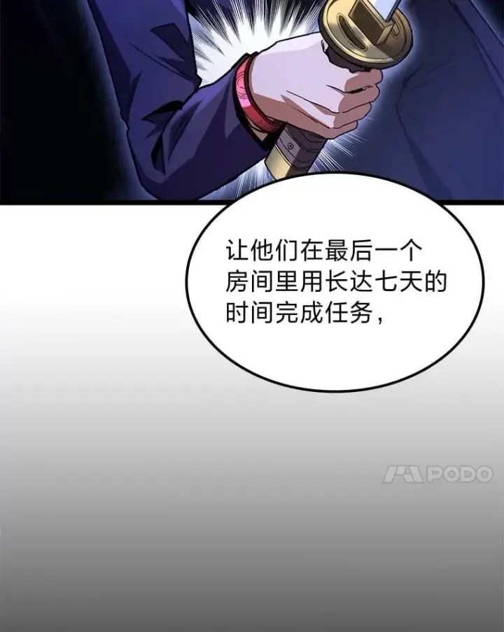 《F级四柱猎人》45.徐康林的影子图59