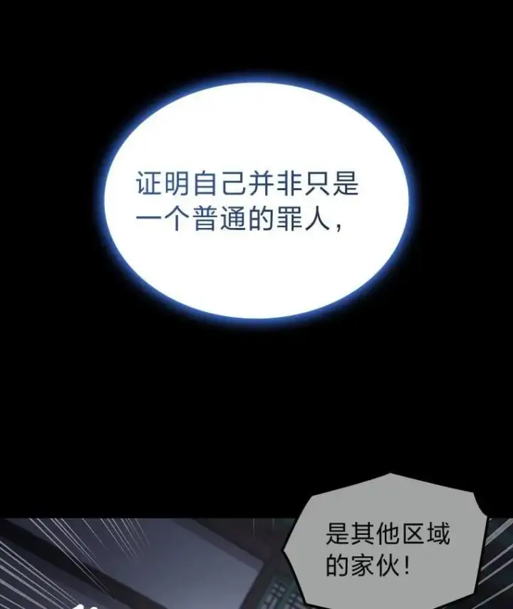 《F级四柱猎人》45.徐康林的影子图62