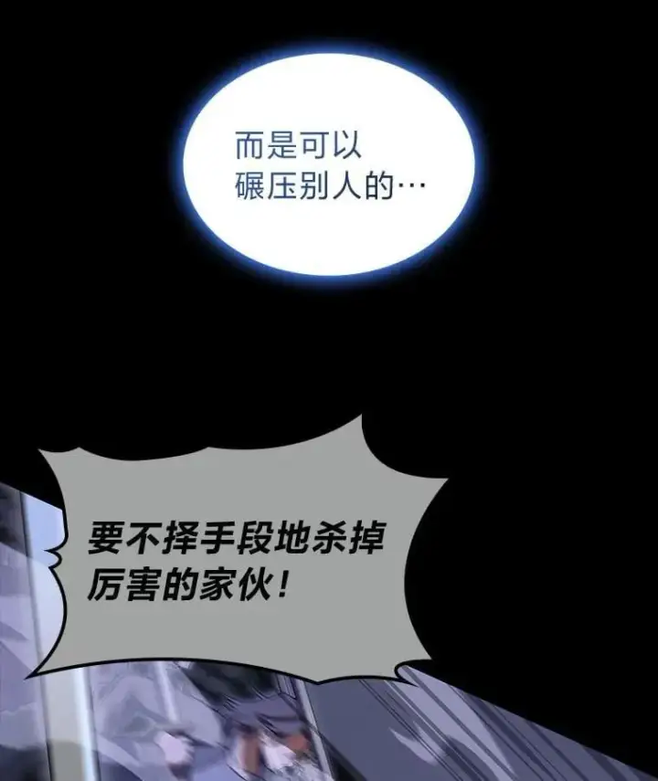 《F级四柱猎人》45.徐康林的影子图64