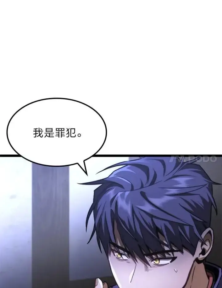 《F级四柱猎人》45.徐康林的影子图7