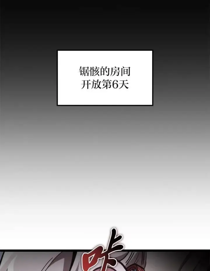 《F级四柱猎人》45.徐康林的影子图71