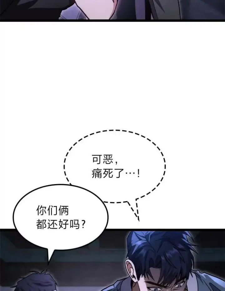 《F级四柱猎人》45.徐康林的影子图74