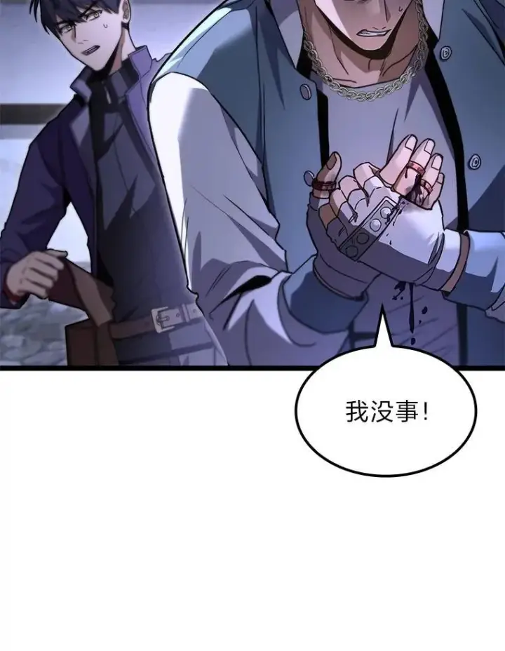 《F级四柱猎人》45.徐康林的影子图75