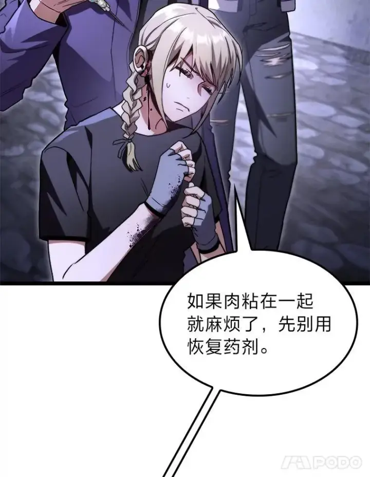 《F级四柱猎人》45.徐康林的影子图77